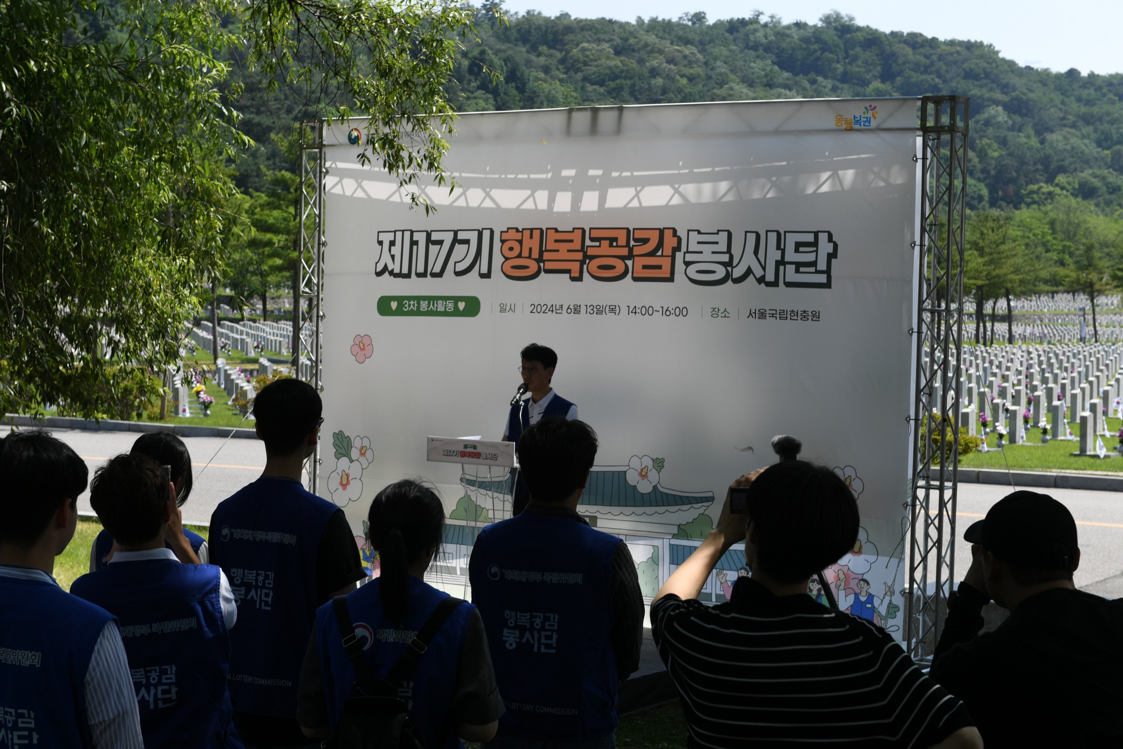 기획재정부 차관, 배우 정해인과 동행복권 행복공감 봉사단 참배(24.6.13.) 첨부 이미지