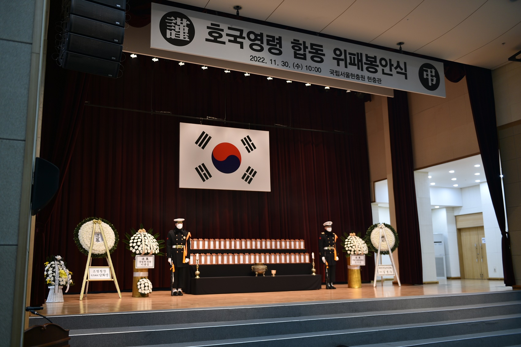 2022년 제1회 위패봉안식 (2022. 11. 30.) 대표이미지