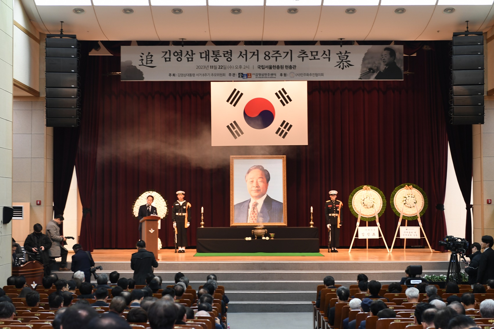 김영삼 전 대통령 8주기 추도식 (2023. 11. 22.) 대표이미지
